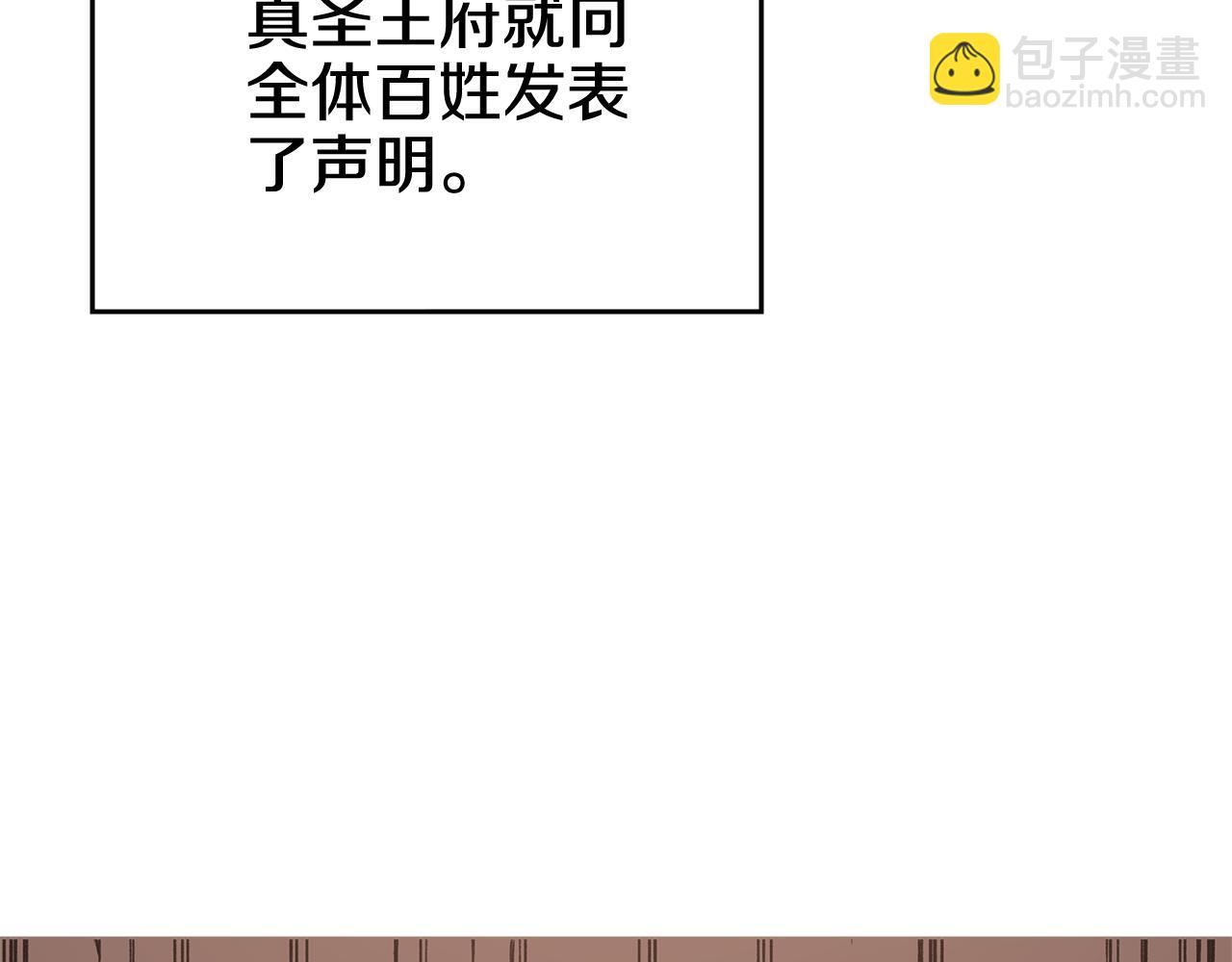 重生之我在魔教耍長槍 - 第229話 成立新組織(3/4) - 5