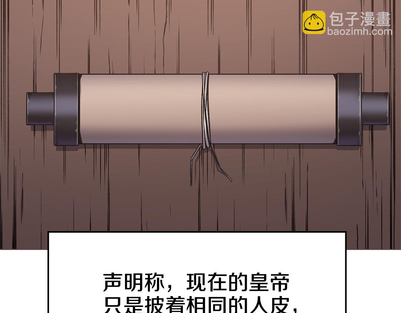 重生之我在魔教耍長槍 - 第229話 成立新組織(3/4) - 6