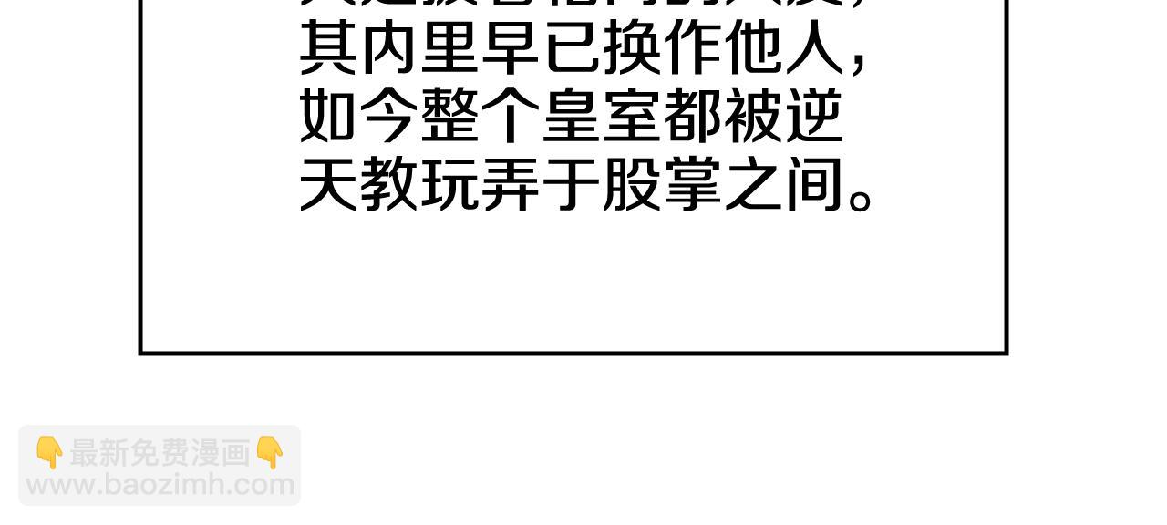 重生之我在魔教耍長槍 - 第229話 成立新組織(3/4) - 7