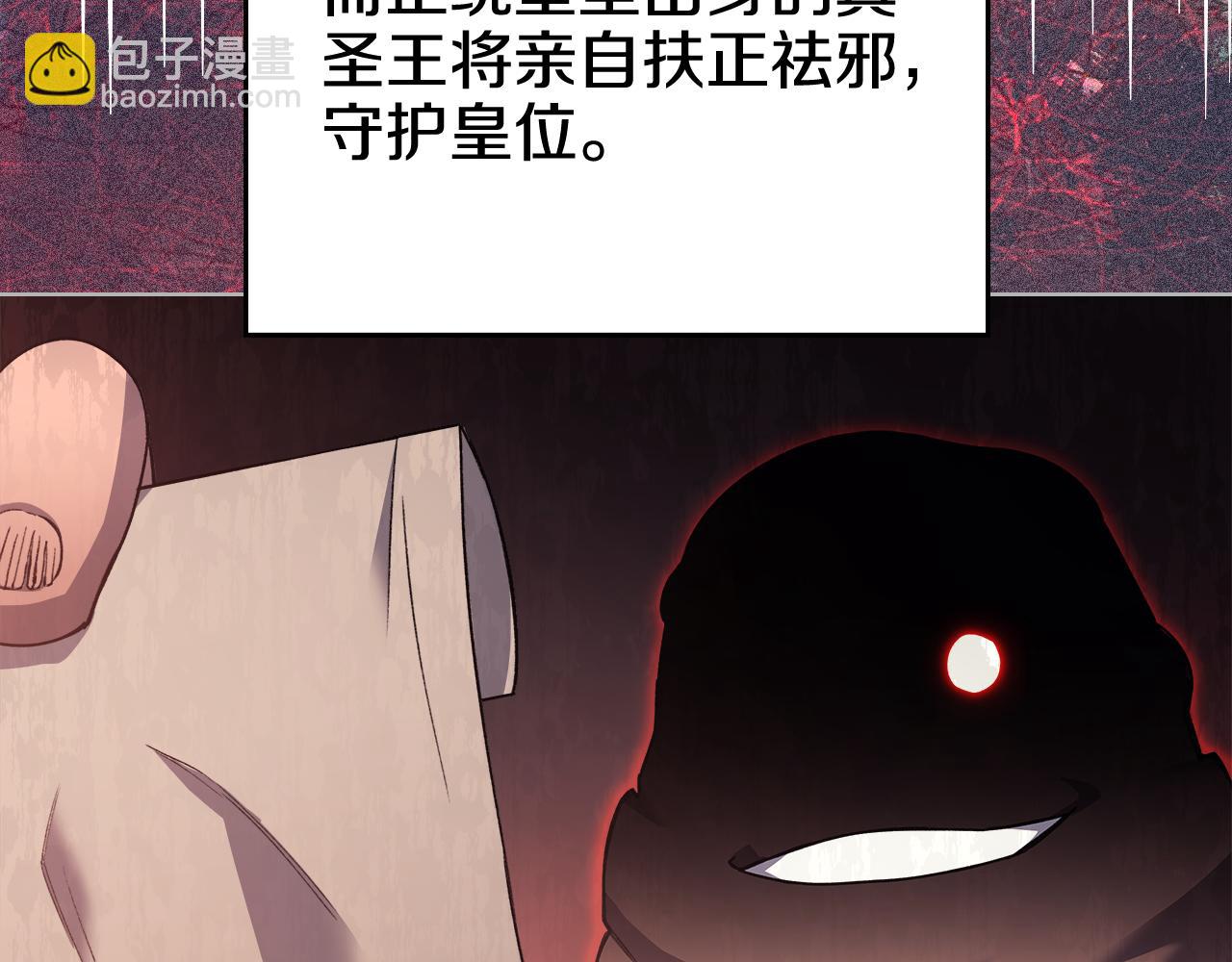 重生之我在魔教耍長槍 - 第229話 成立新組織(3/4) - 1