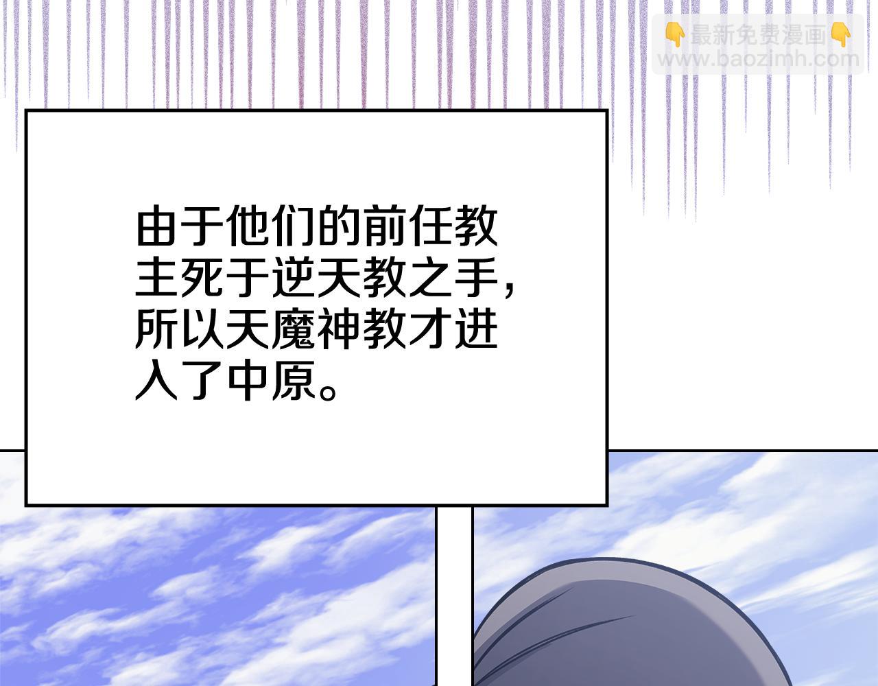 重生之我在魔教耍長槍 - 第229話 成立新組織(3/4) - 6