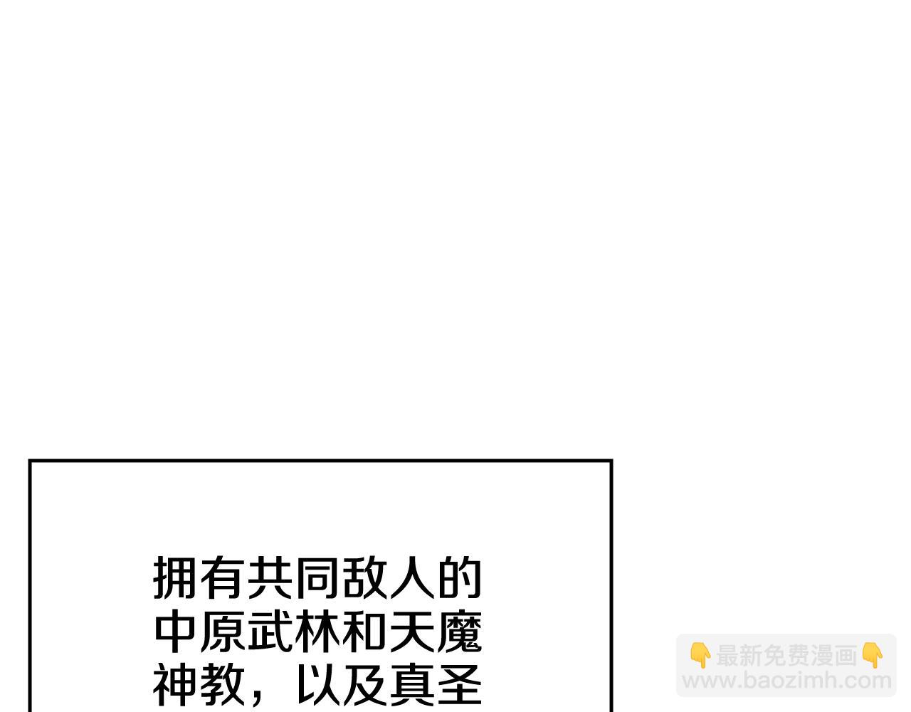 重生之我在魔教耍長槍 - 第229話 成立新組織(3/4) - 1