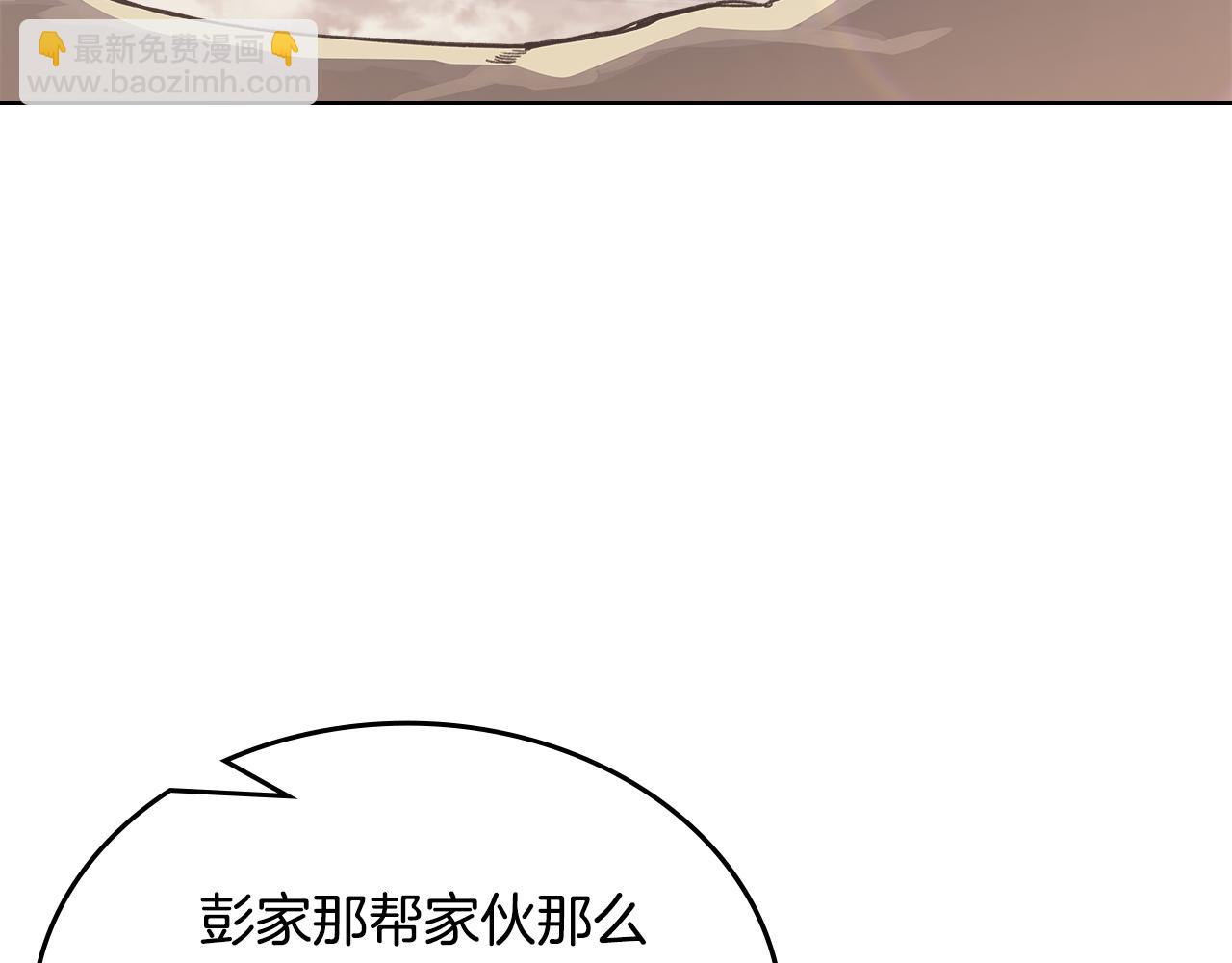 重生之我在魔教耍長槍 - 第229話 成立新組織(3/4) - 3