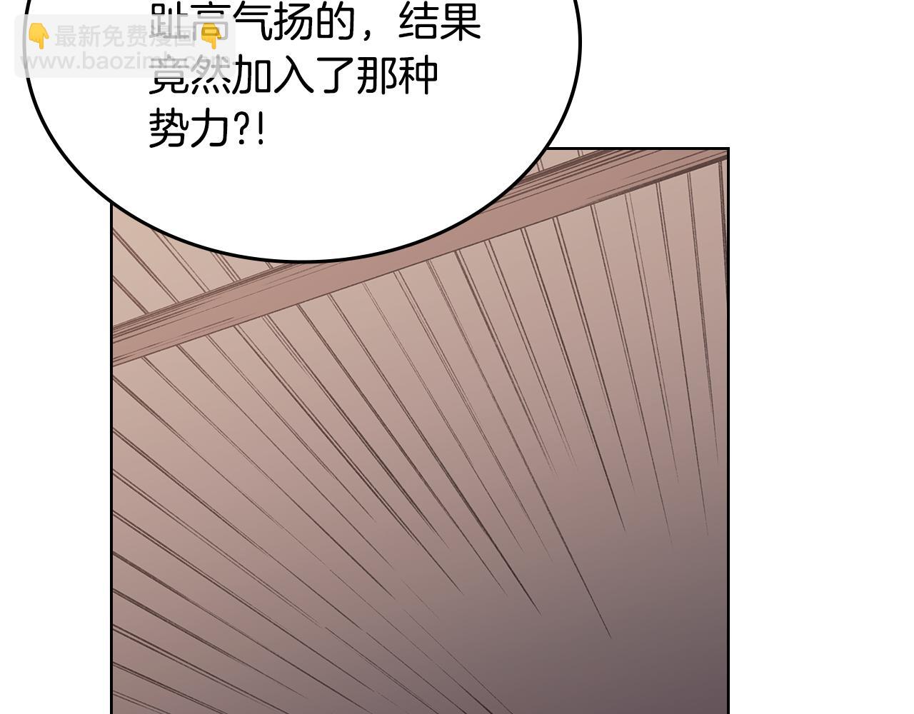 重生之我在魔教耍長槍 - 第229話 成立新組織(3/4) - 4