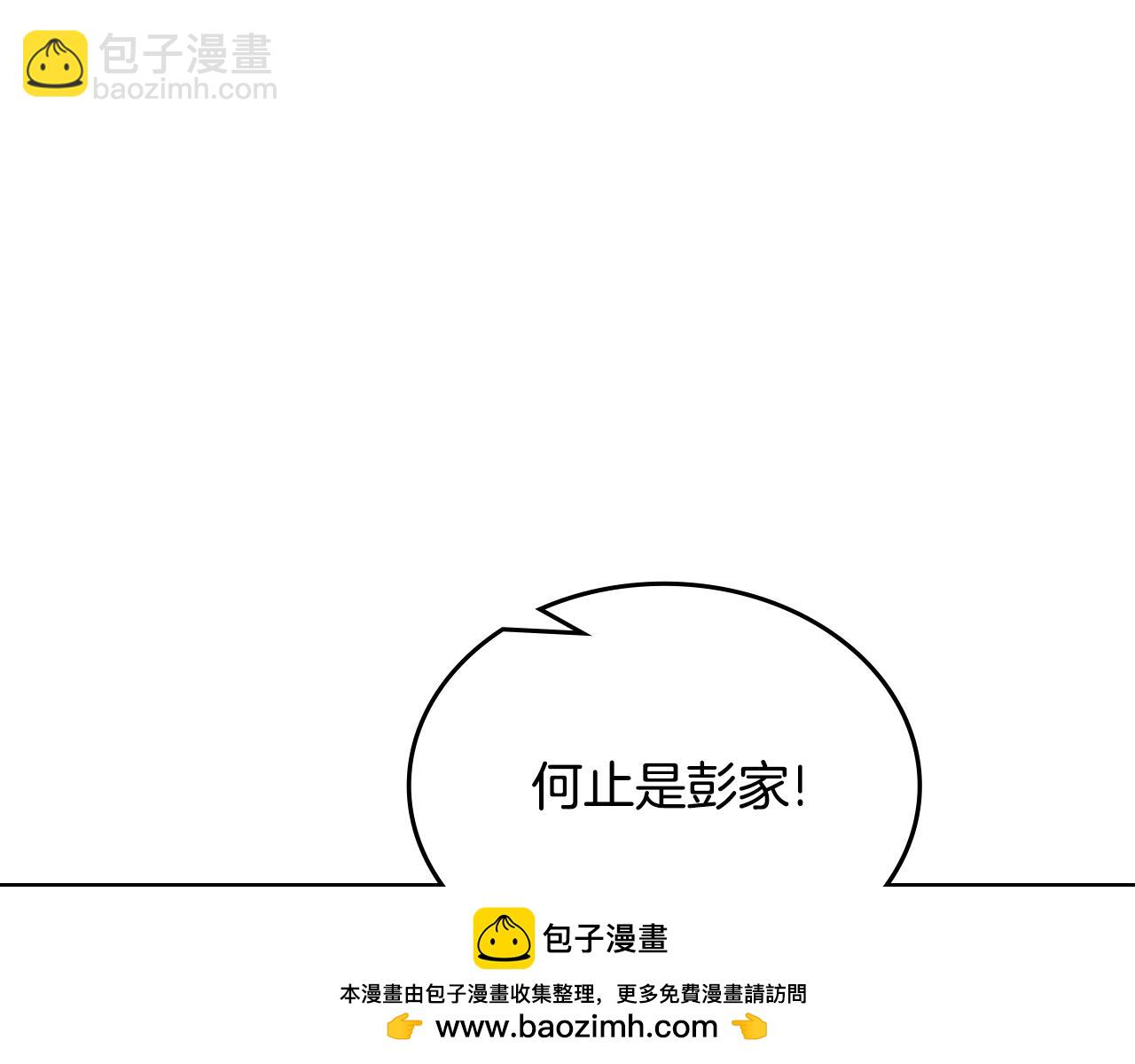 重生之我在魔教耍長槍 - 第229話 成立新組織(3/4) - 6