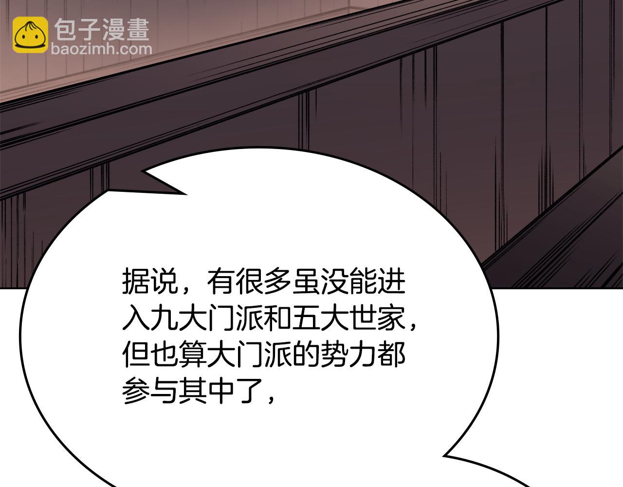 重生之我在魔教耍長槍 - 第229話 成立新組織(4/4) - 3