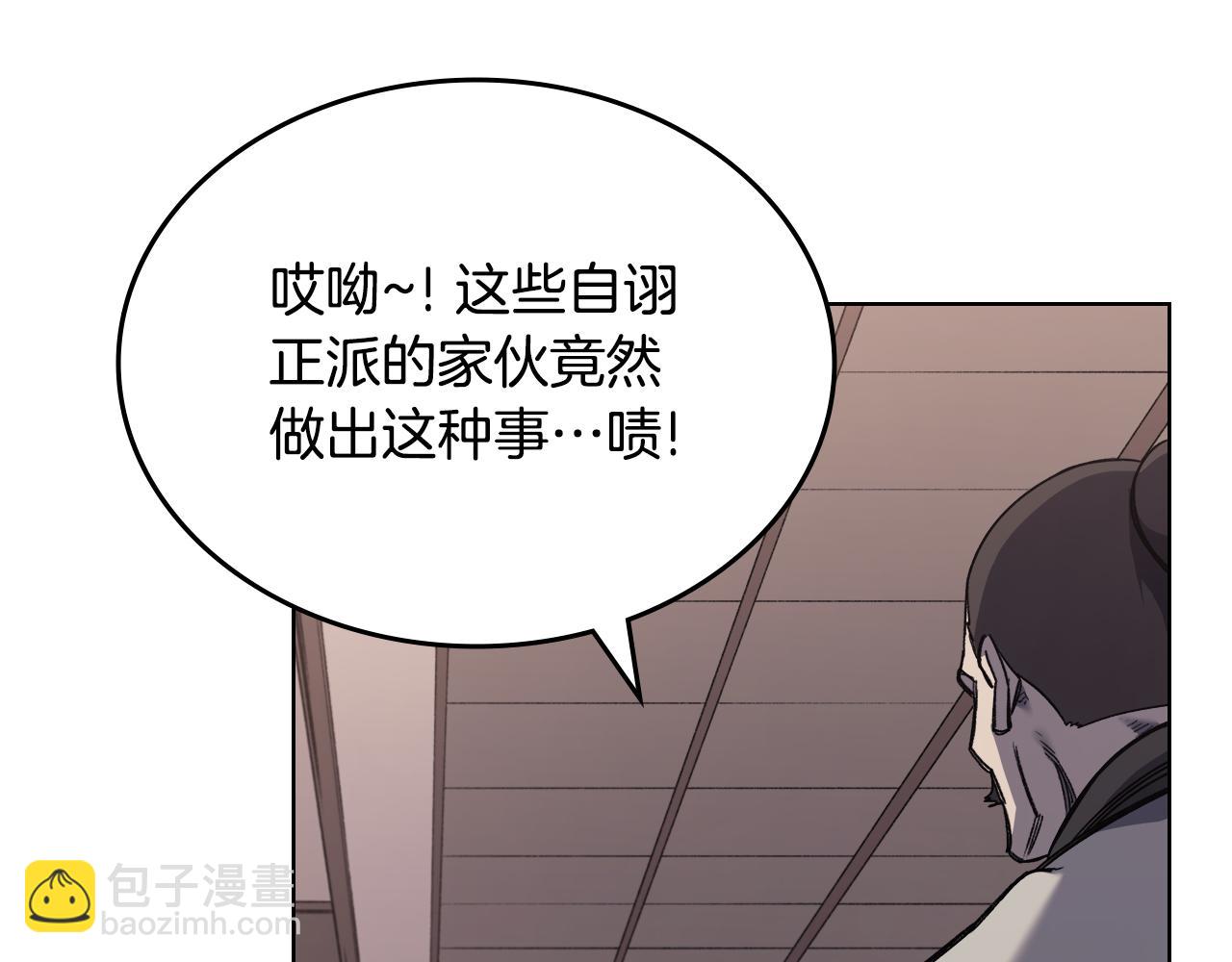 重生之我在魔教耍長槍 - 第229話 成立新組織(4/4) - 2