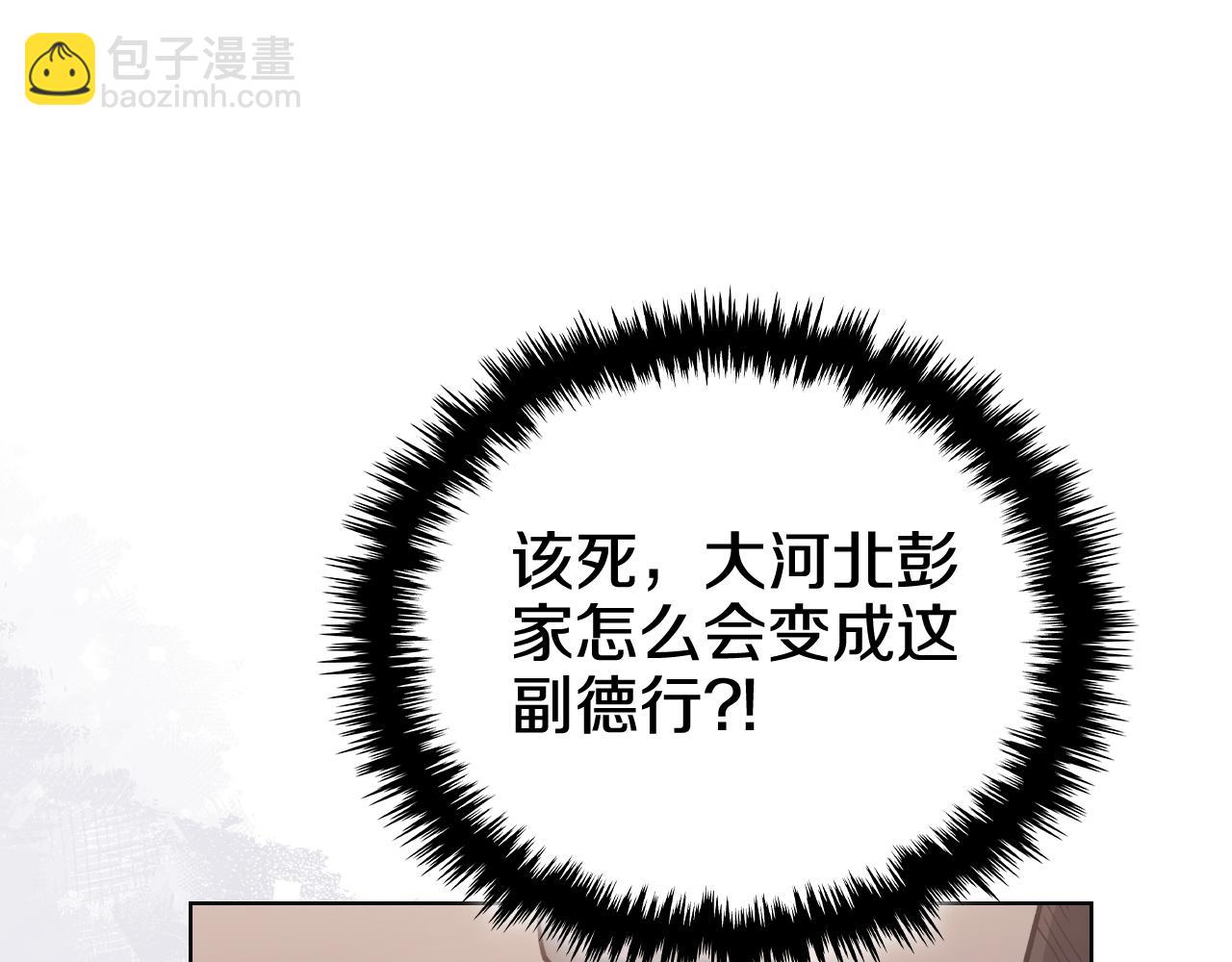 重生之我在魔教耍長槍 - 第229話 成立新組織(4/4) - 3