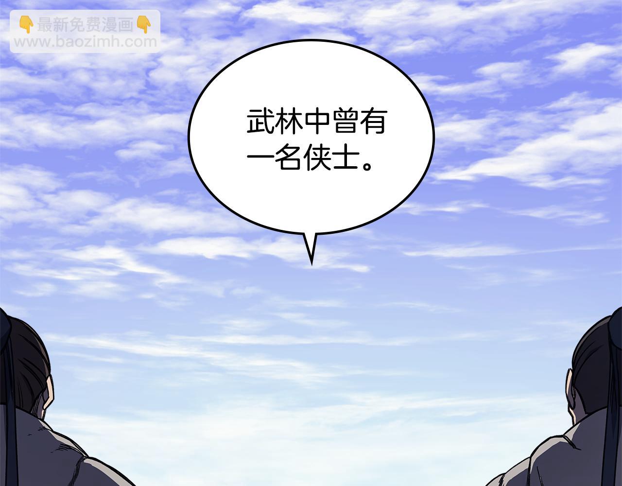 重生之我在魔教耍長槍 - 第229話 成立新組織(1/4) - 6