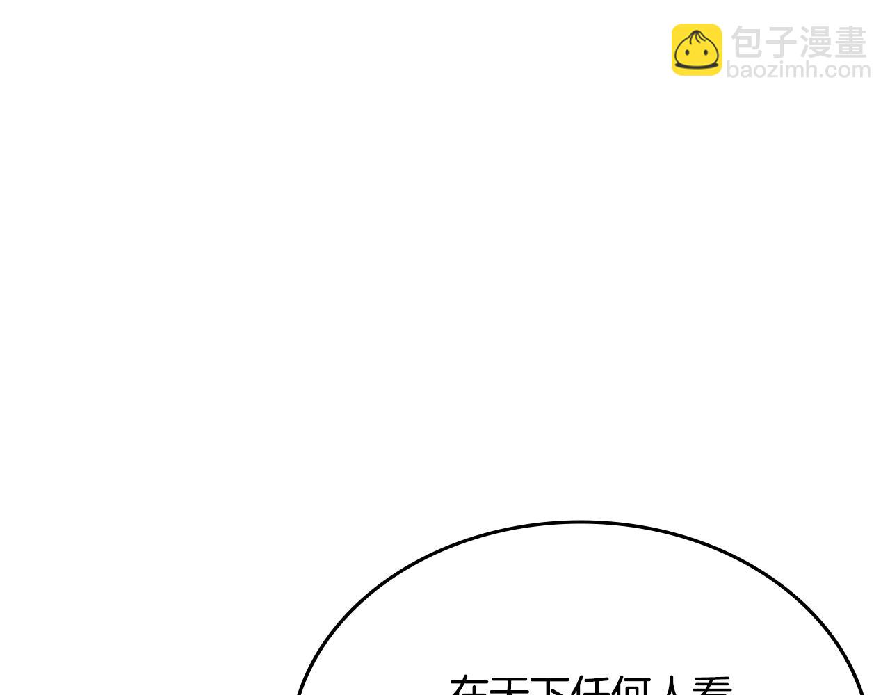 重生之我在魔教耍長槍 - 第229話 成立新組織(1/4) - 2