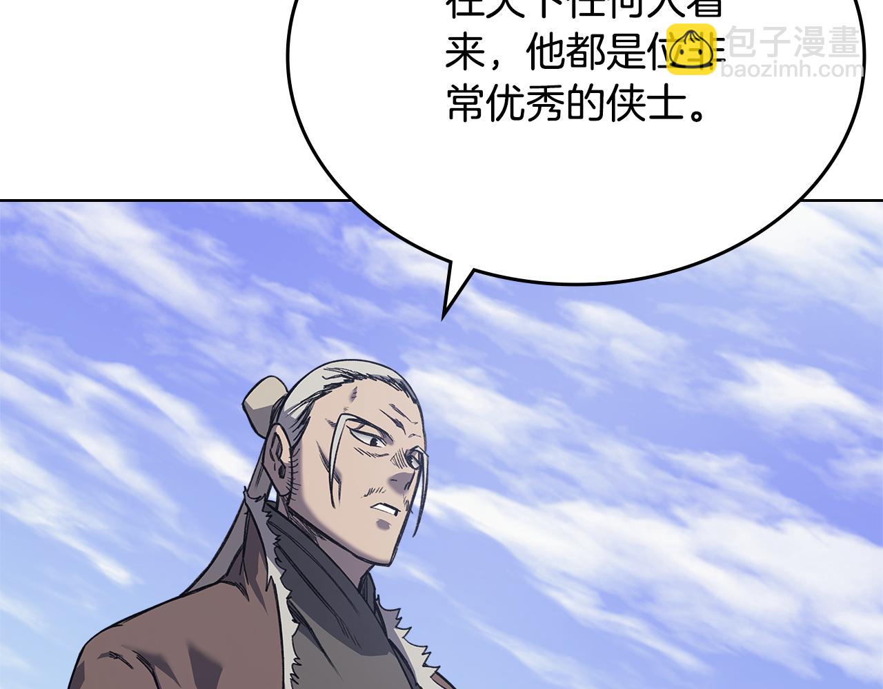 重生之我在魔教耍長槍 - 第229話 成立新組織(1/4) - 3