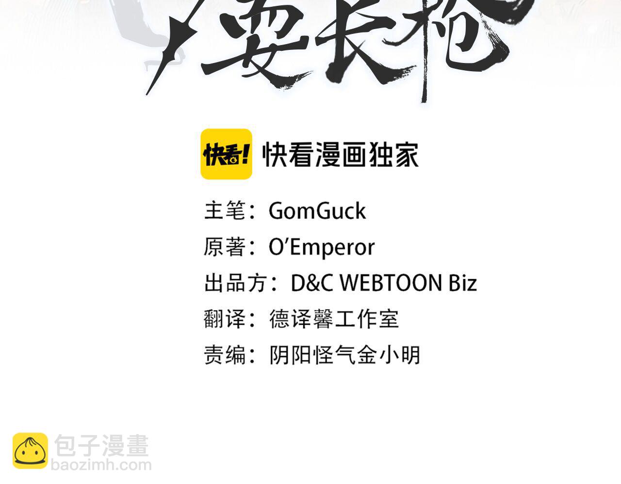 重生之我在魔教耍長槍 - 第229話 成立新組織(1/4) - 3