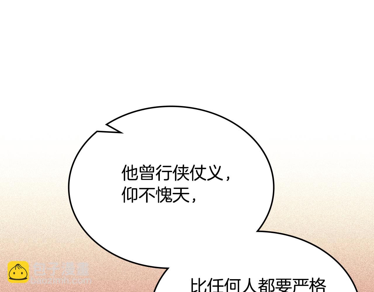 重生之我在魔教耍長槍 - 第229話 成立新組織(1/4) - 7