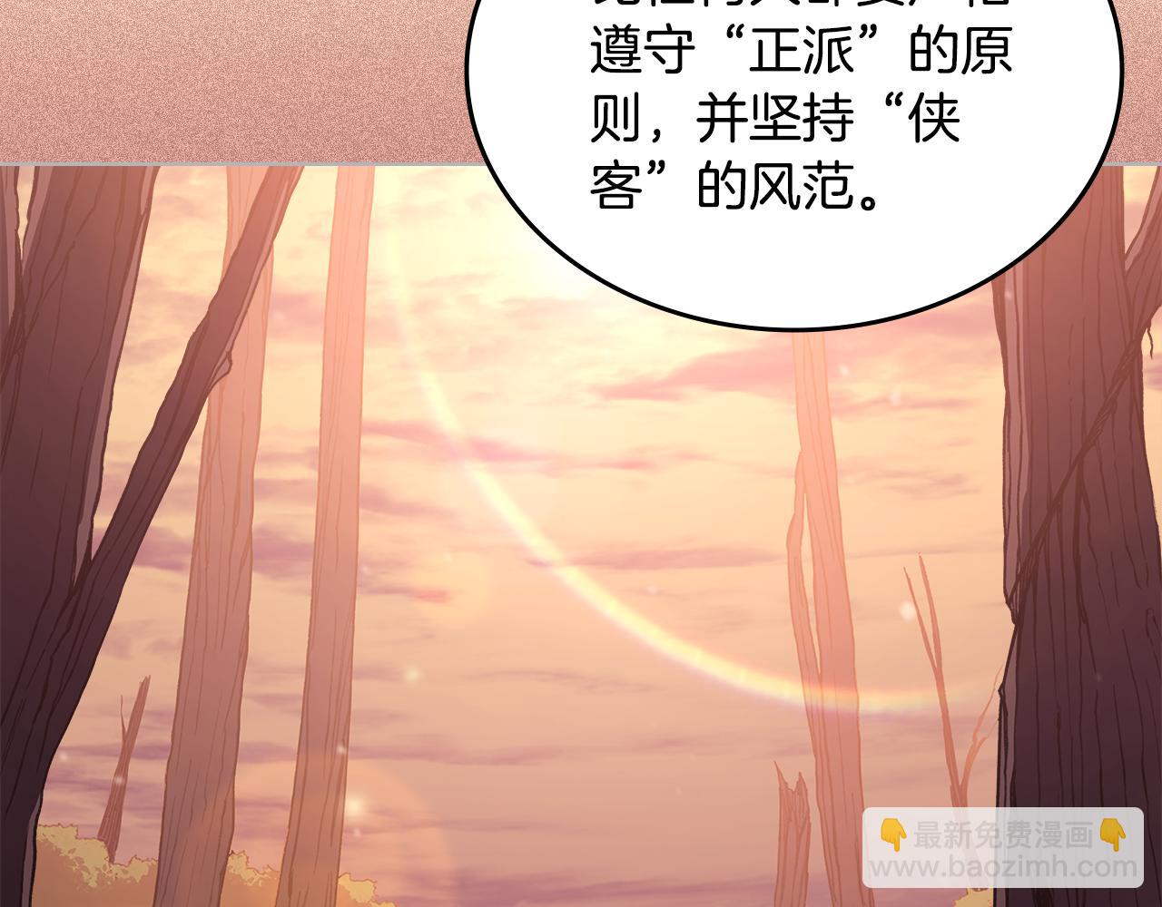 重生之我在魔教耍長槍 - 第229話 成立新組織(1/4) - 8