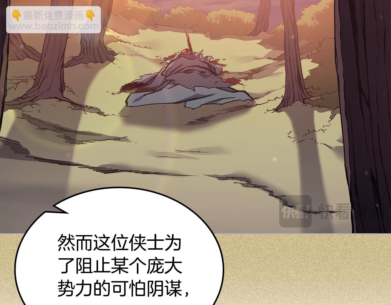 重生之我在魔教耍長槍 - 第229話 成立新組織(1/4) - 1