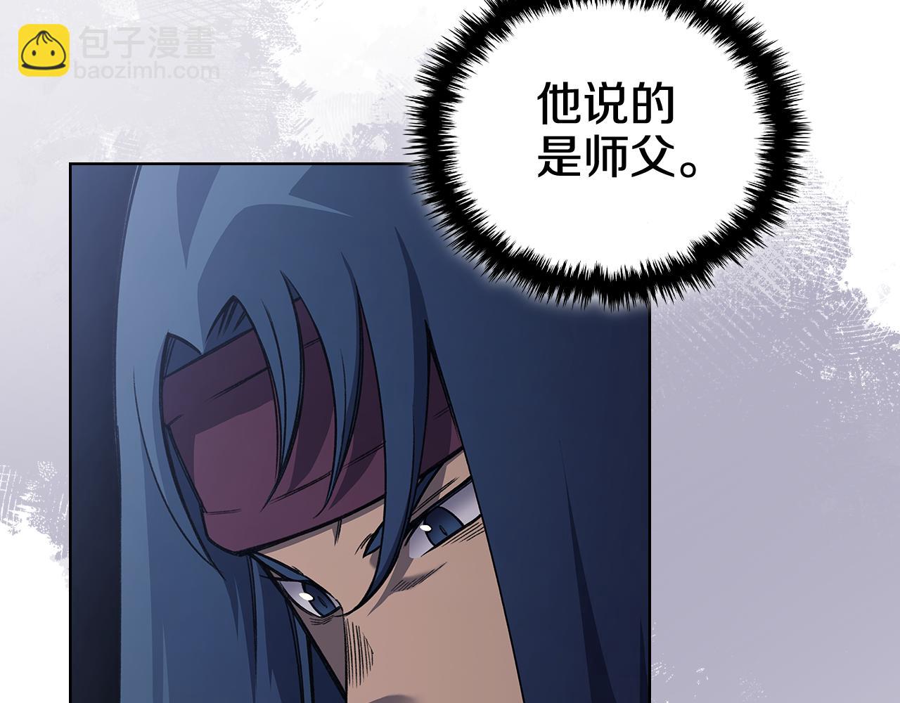 重生之我在魔教耍長槍 - 第229話 成立新組織(1/4) - 5