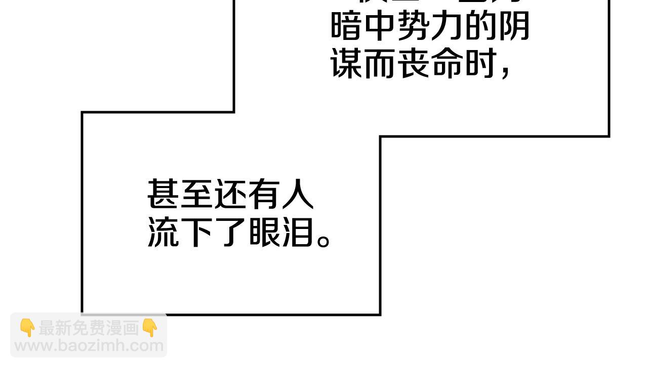 重生之我在魔教耍長槍 - 第229話 成立新組織(1/4) - 2