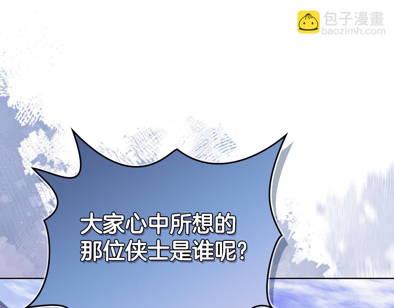 重生之我在魔教耍長槍 - 第229話 成立新組織(1/4) - 7