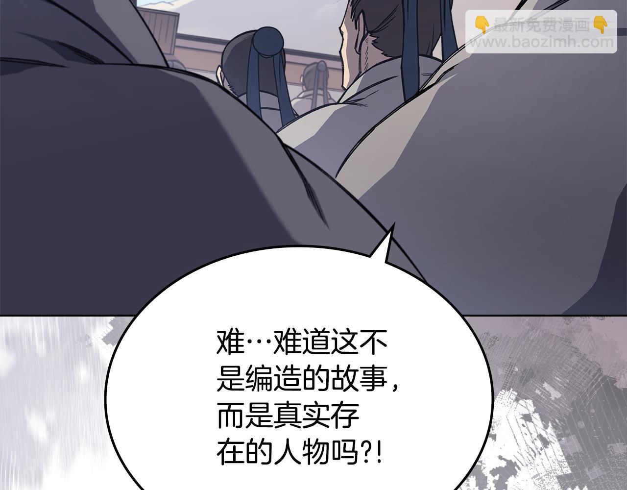 重生之我在魔教耍長槍 - 第229話 成立新組織(1/4) - 1