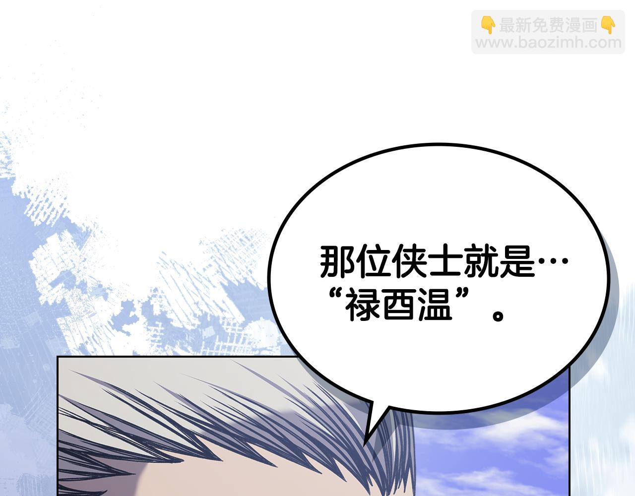 重生之我在魔教耍長槍 - 第229話 成立新組織(2/4) - 7