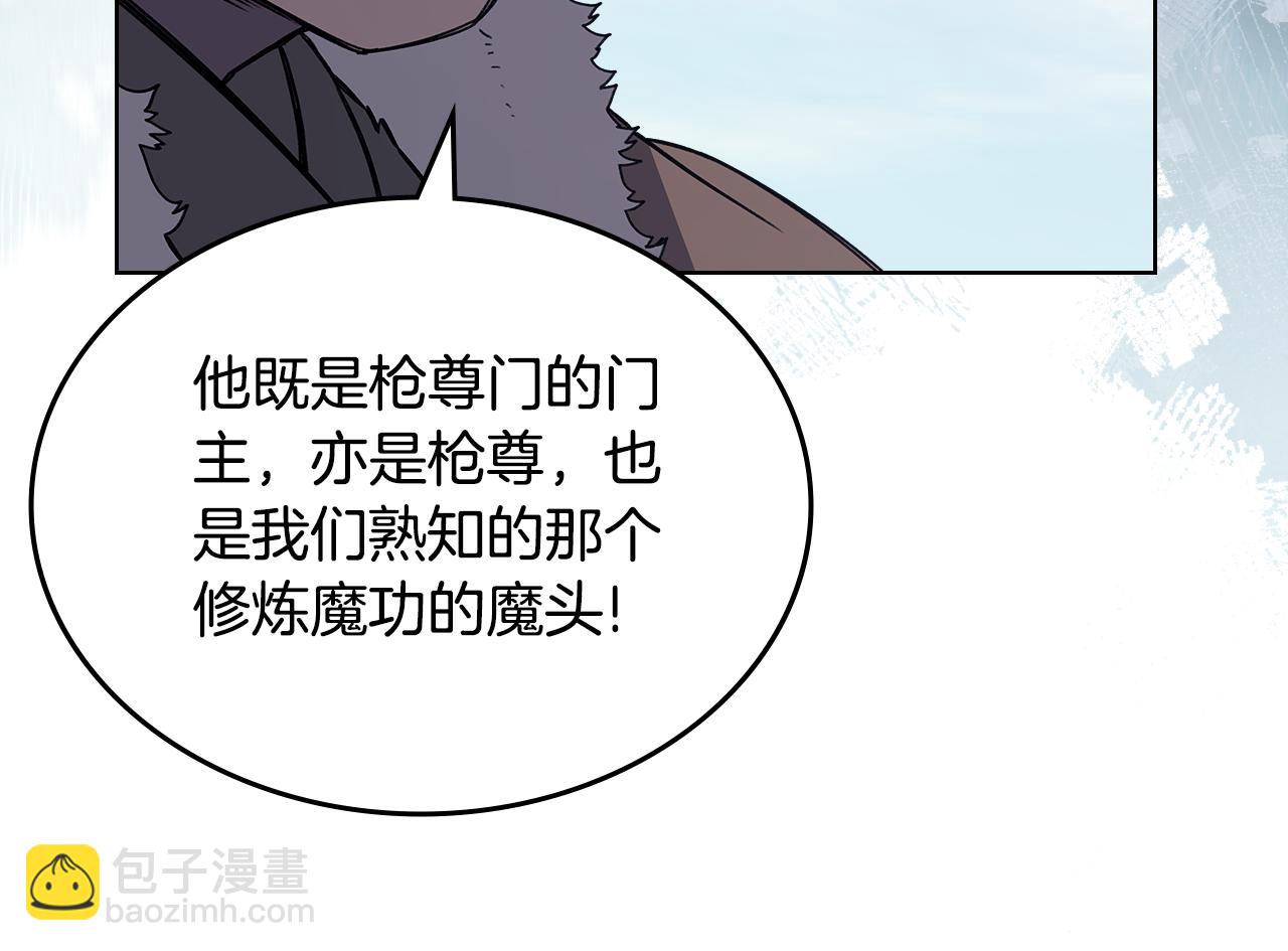 重生之我在魔教耍長槍 - 第229話 成立新組織(2/4) - 1