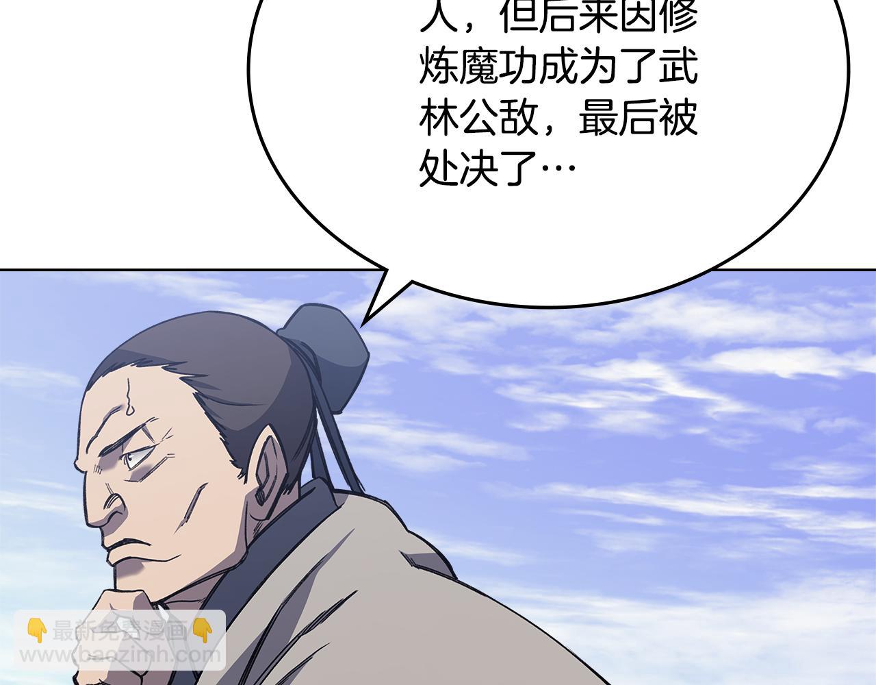 重生之我在魔教耍長槍 - 第229話 成立新組織(2/4) - 5