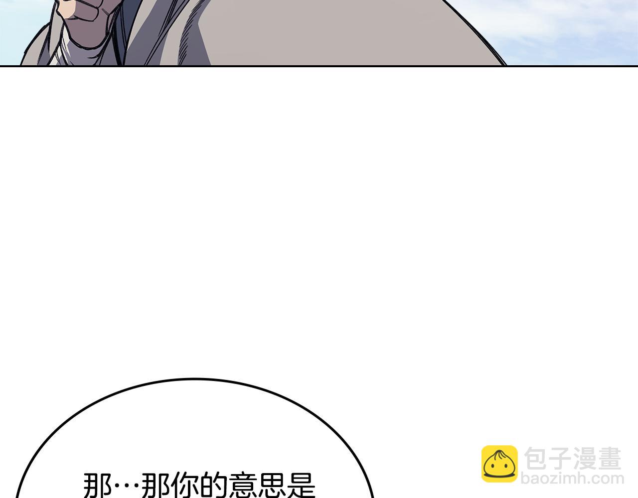 重生之我在魔教耍長槍 - 第229話 成立新組織(2/4) - 6