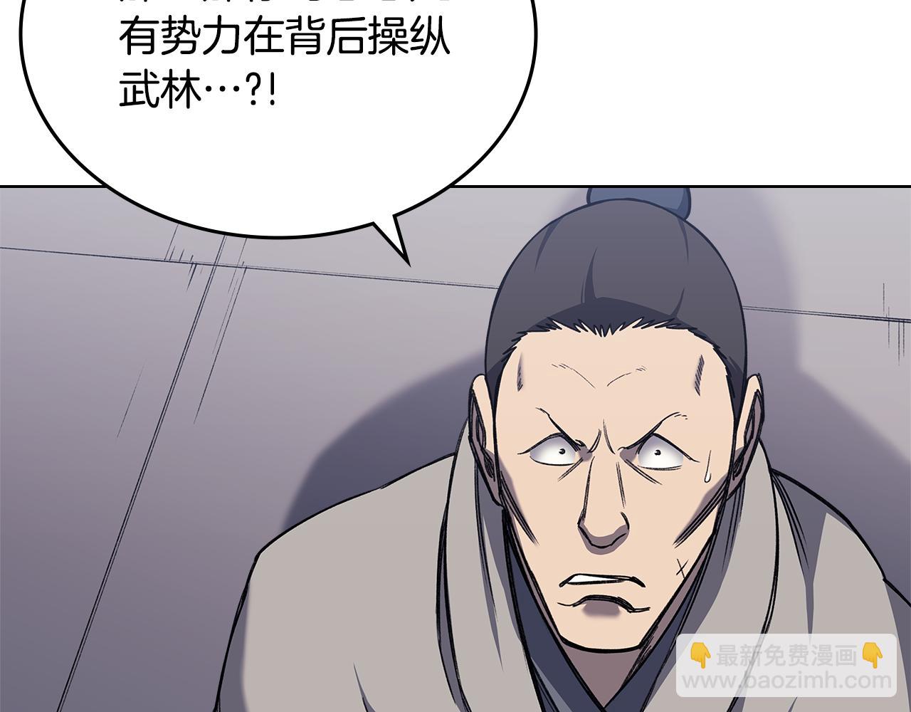 重生之我在魔教耍長槍 - 第229話 成立新組織(2/4) - 7