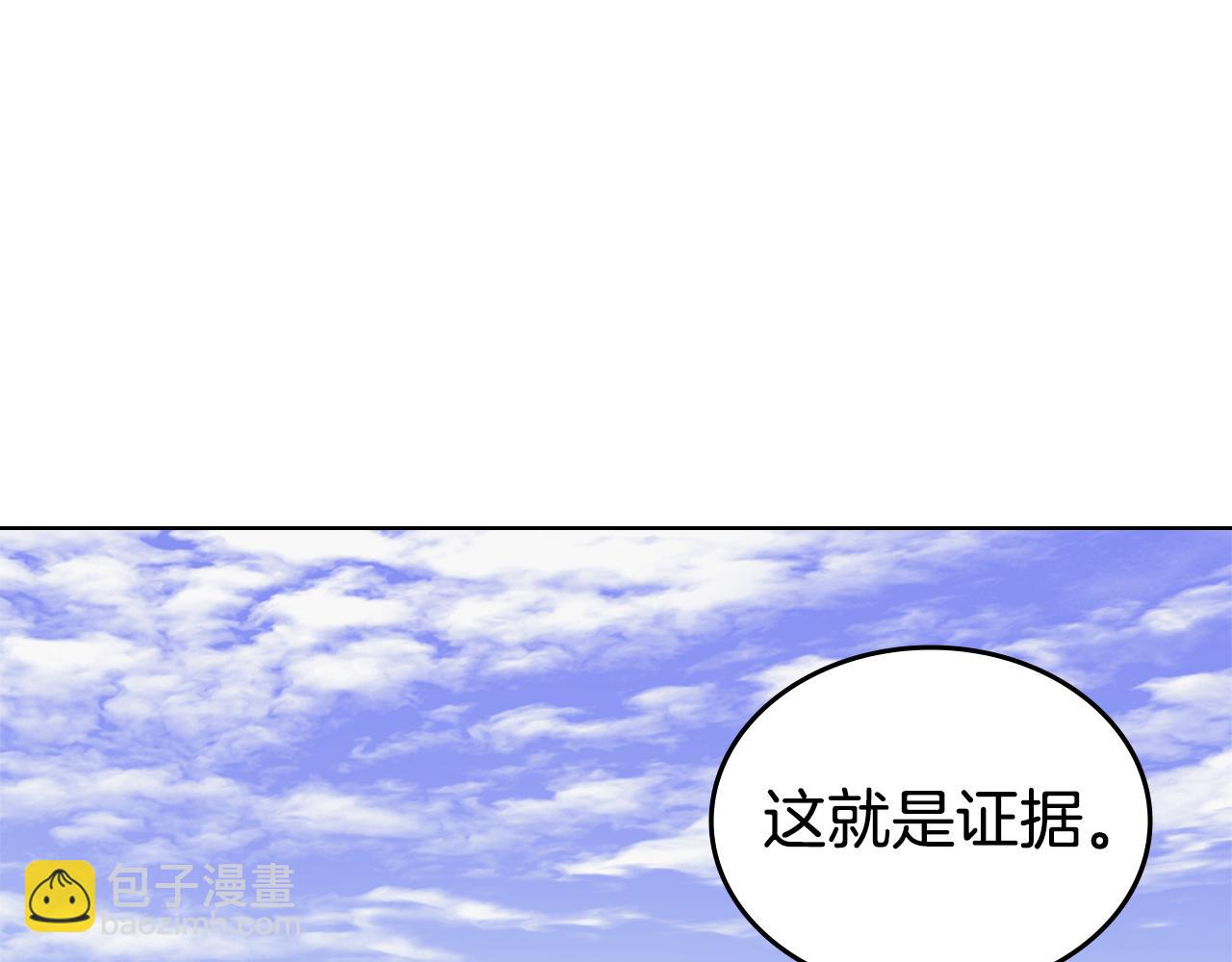 重生之我在魔教耍長槍 - 第229話 成立新組織(2/4) - 2