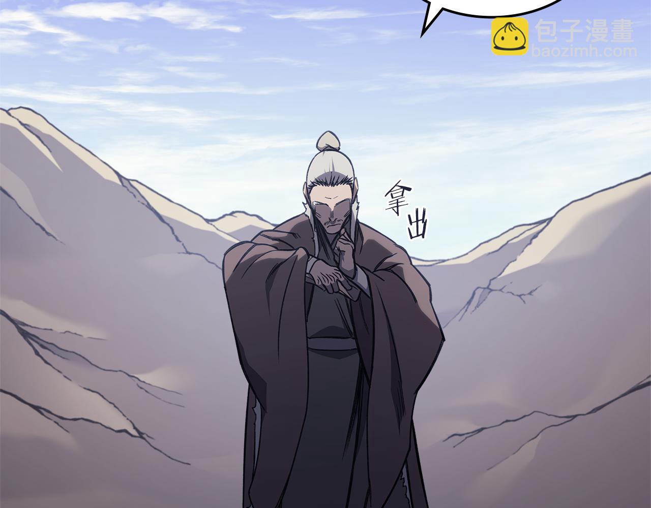 重生之我在魔教耍長槍 - 第229話 成立新組織(2/4) - 3