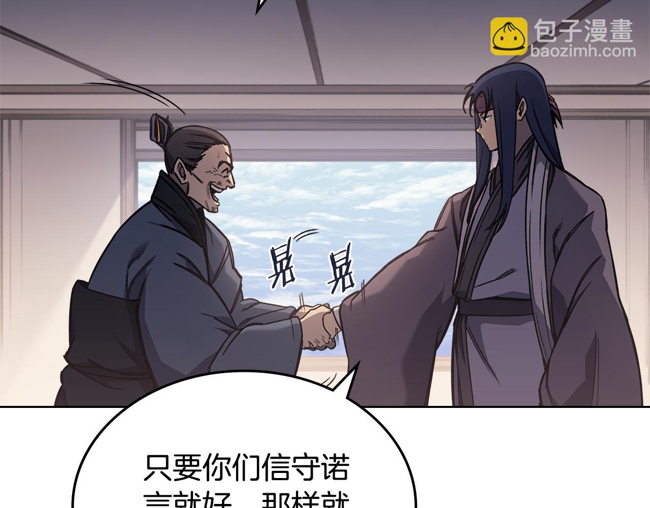 重生之我在魔教耍長槍 - 第229話 成立新組織(1/4) - 7