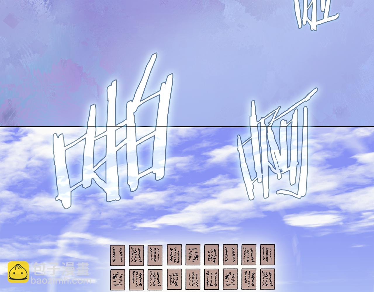 重生之我在魔教耍長槍 - 第229話 成立新組織(2/4) - 2