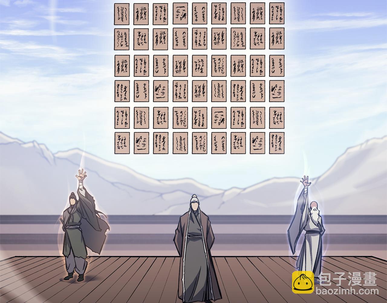 重生之我在魔教耍長槍 - 第229話 成立新組織(2/4) - 3