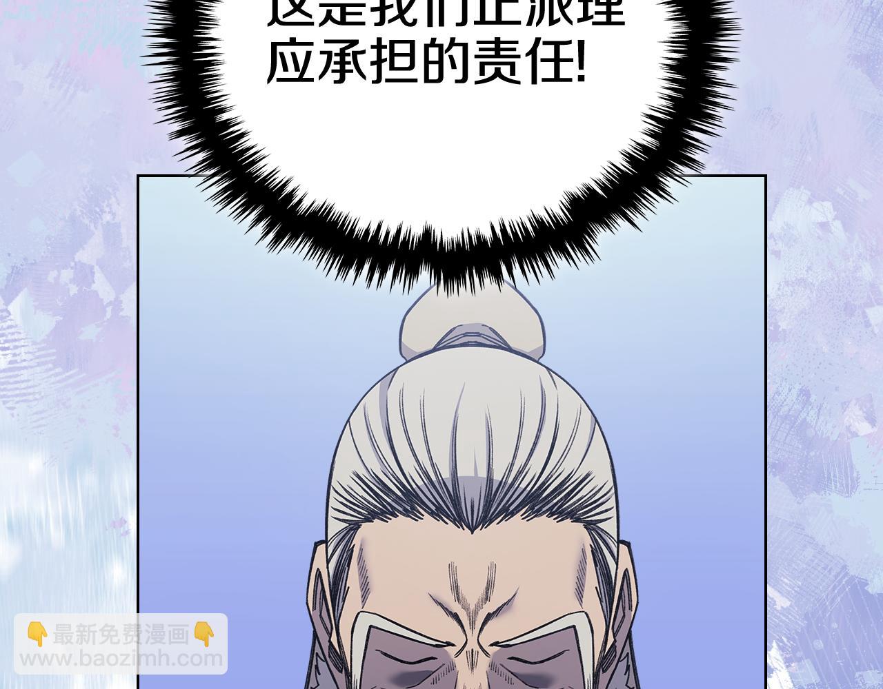 重生之我在魔教耍長槍 - 第229話 成立新組織(2/4) - 5