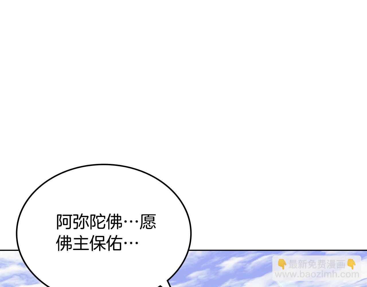 重生之我在魔教耍長槍 - 第229話 成立新組織(2/4) - 7