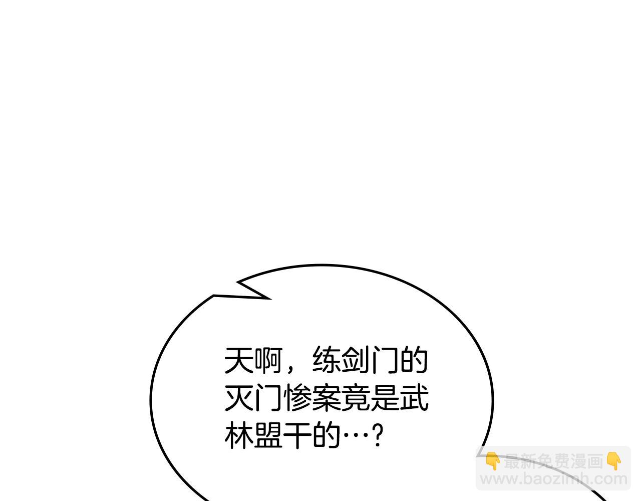 重生之我在魔教耍長槍 - 第229話 成立新組織(2/4) - 1