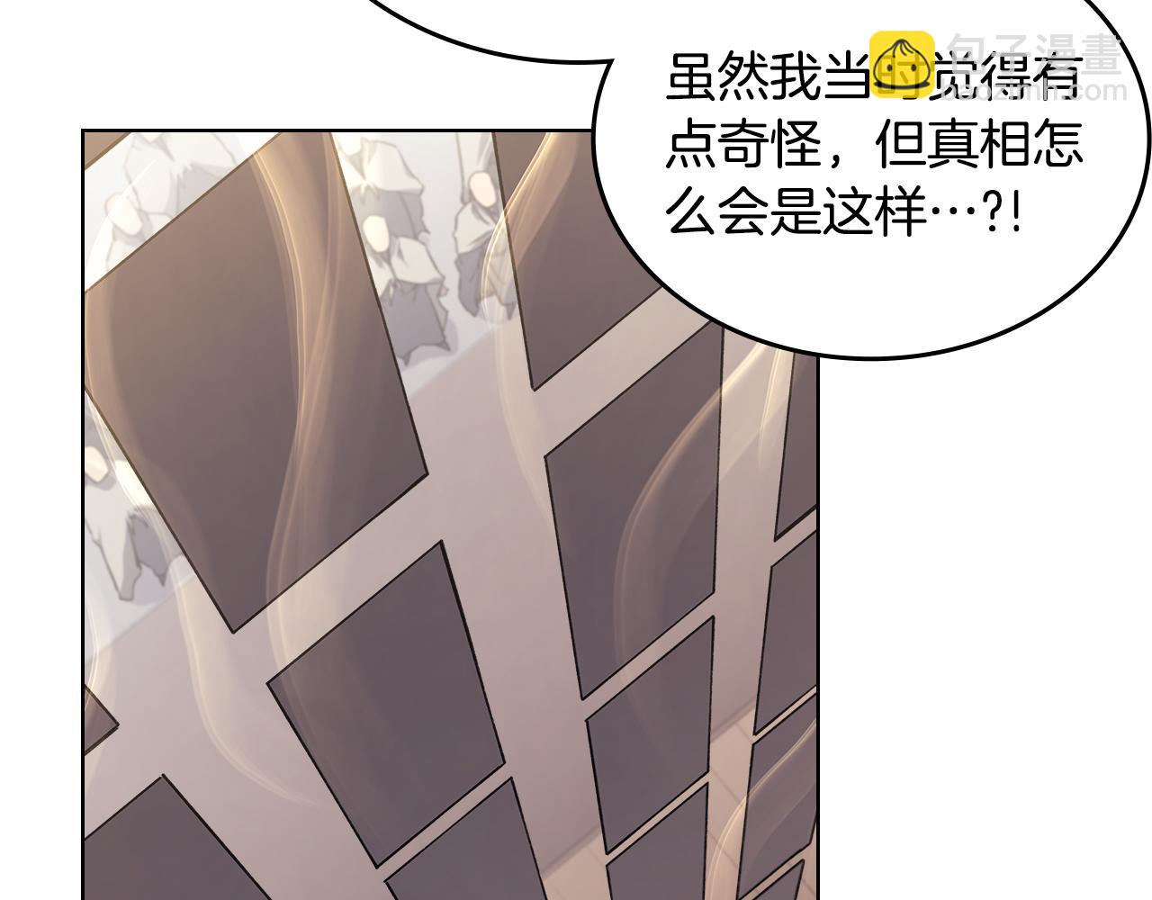 重生之我在魔教耍長槍 - 第229話 成立新組織(2/4) - 2