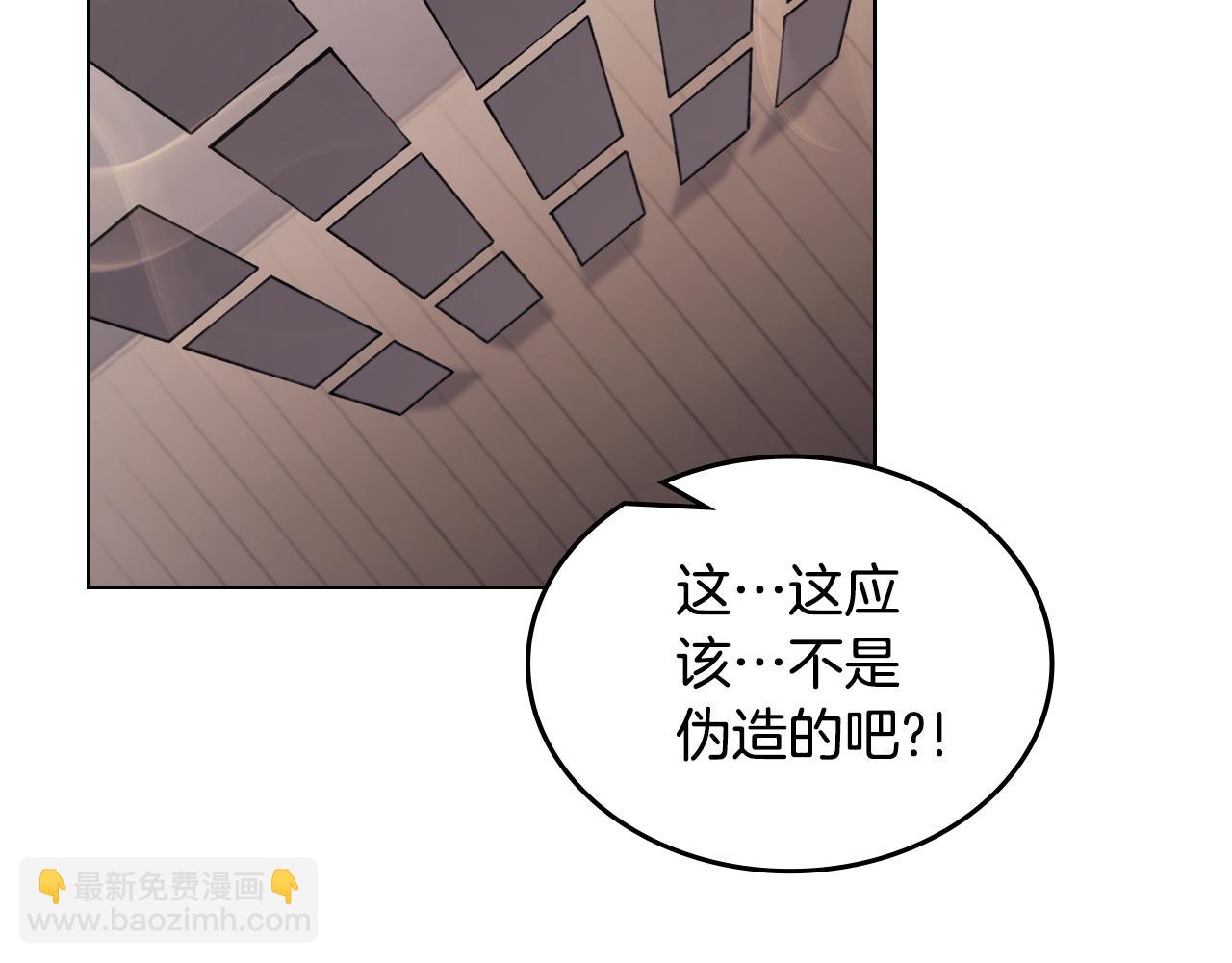 重生之我在魔教耍長槍 - 第229話 成立新組織(2/4) - 3