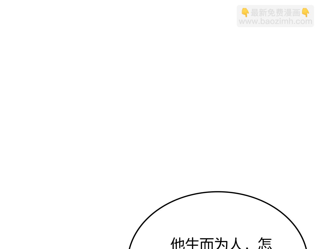 重生之我在魔教耍長槍 - 第229話 成立新組織(2/4) - 4