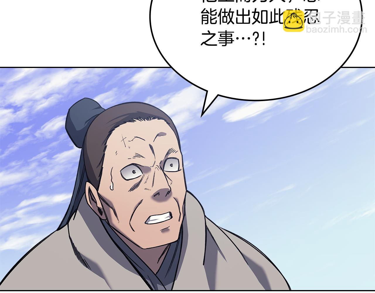 重生之我在魔教耍長槍 - 第229話 成立新組織(2/4) - 5