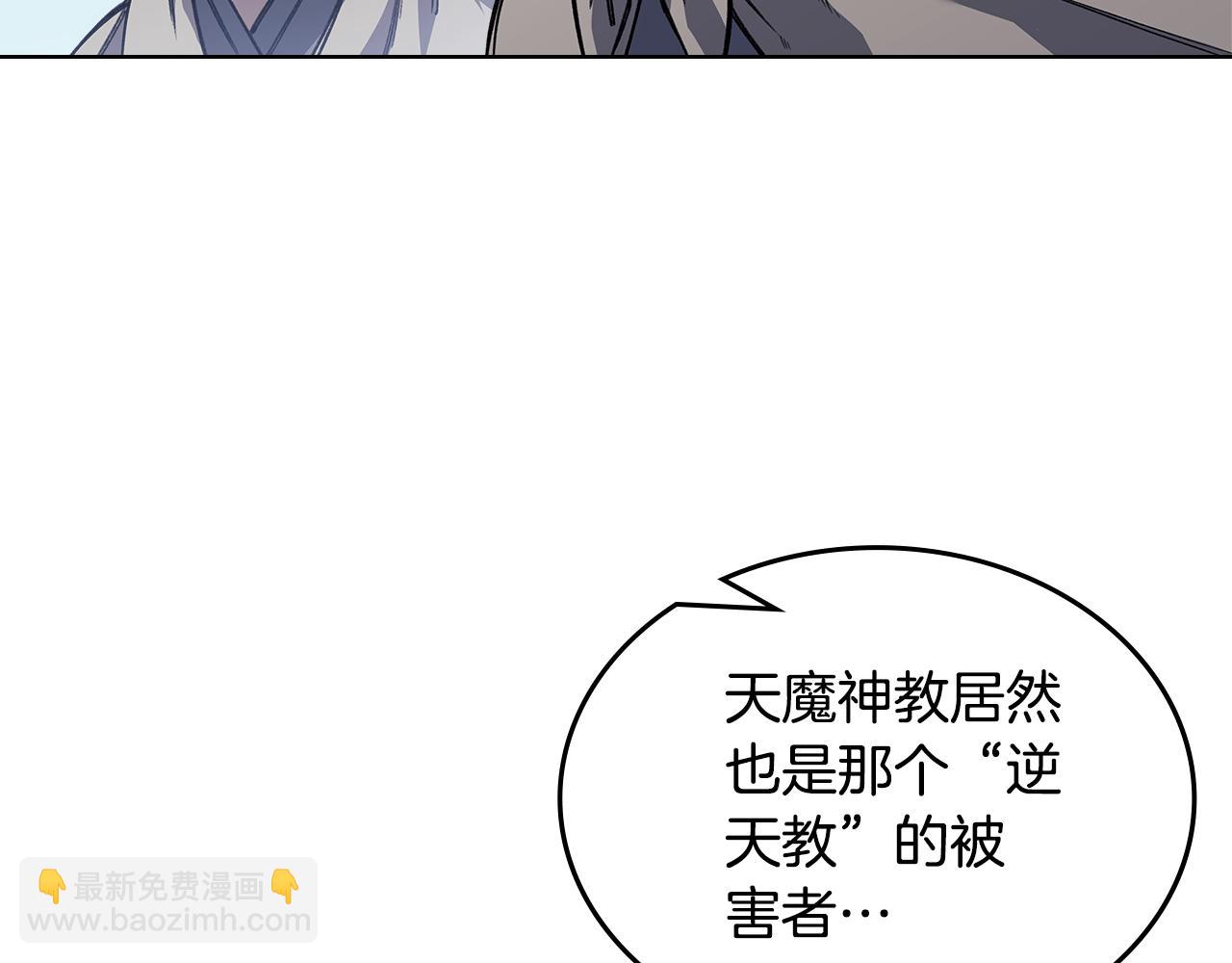 重生之我在魔教耍長槍 - 第229話 成立新組織(2/4) - 8