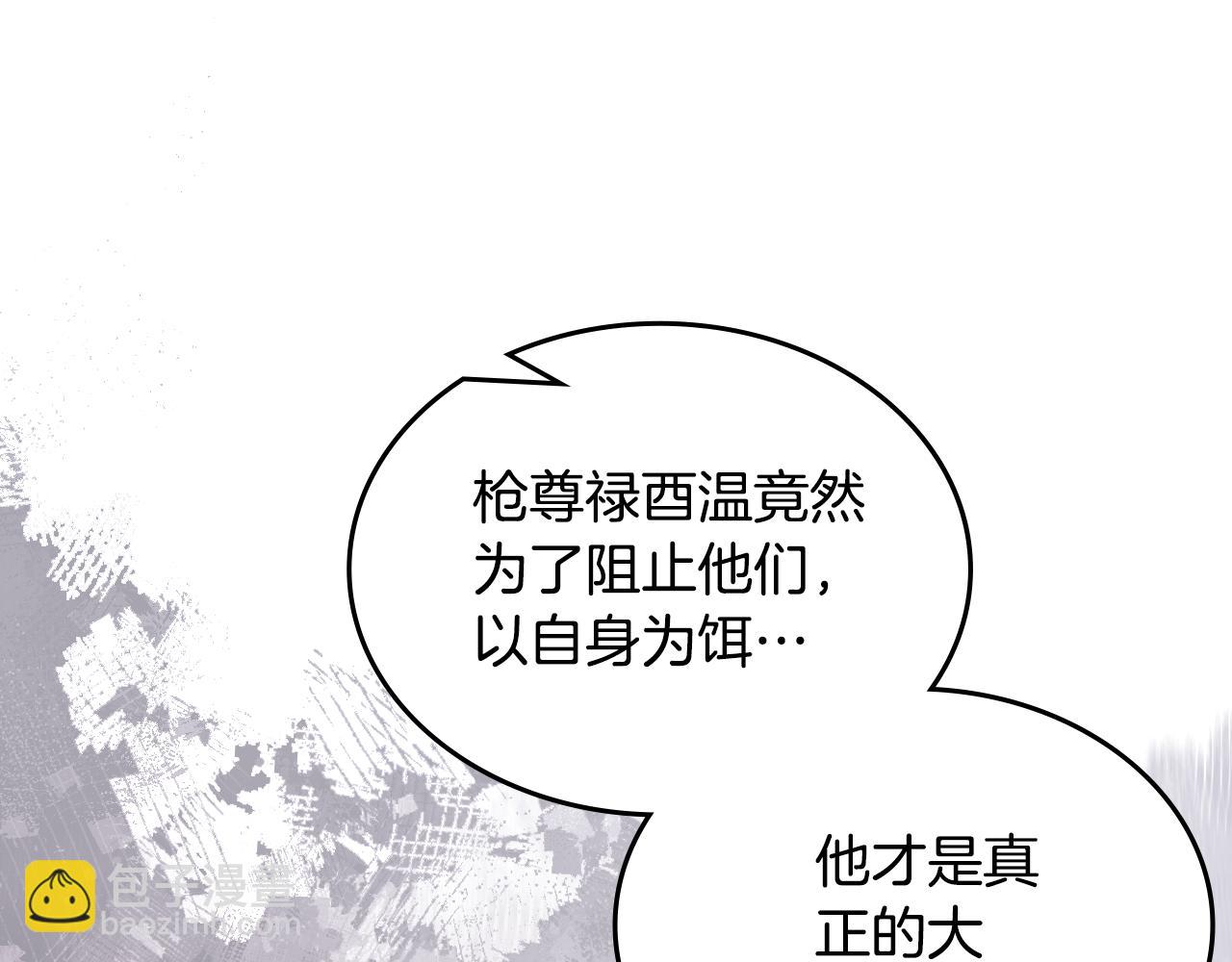 重生之我在魔教耍長槍 - 第229話 成立新組織(2/4) - 3