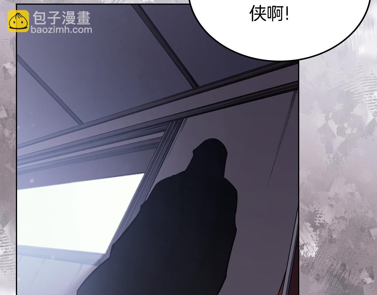 重生之我在魔教耍長槍 - 第229話 成立新組織(2/4) - 4