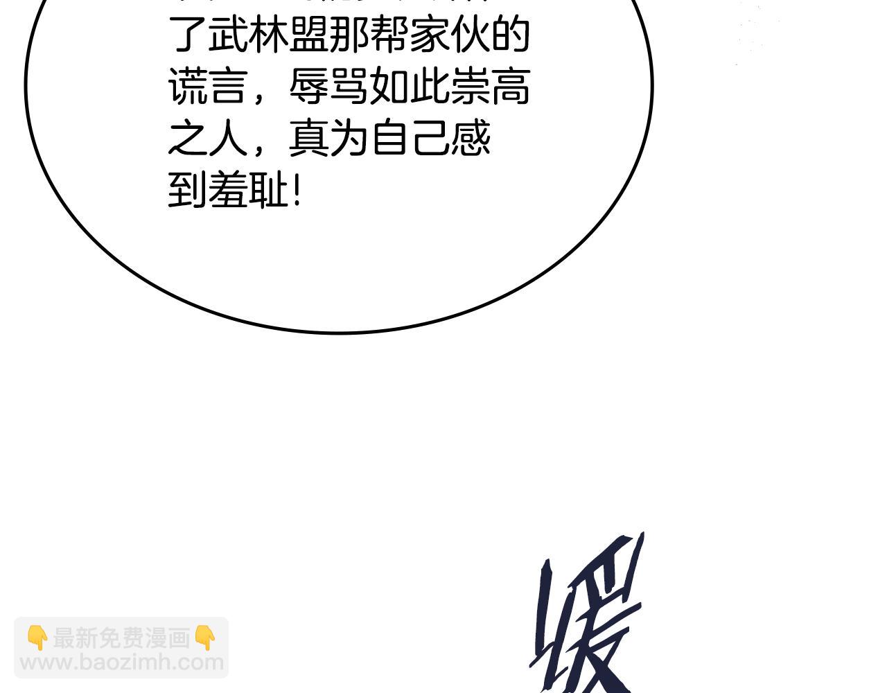 重生之我在魔教耍長槍 - 第229話 成立新組織(2/4) - 6