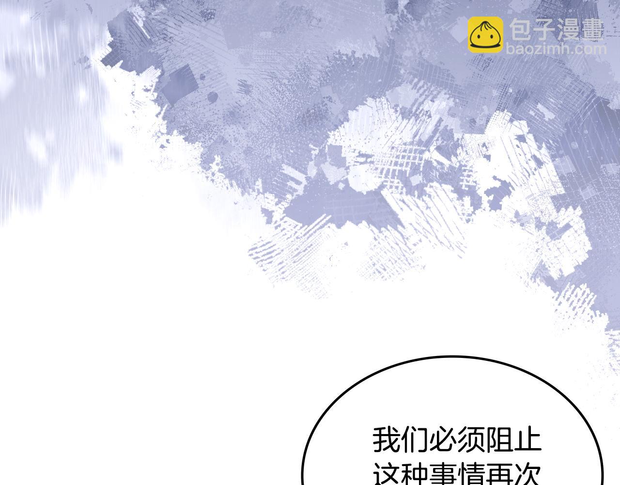 重生之我在魔教耍長槍 - 第229話 成立新組織(2/4) - 4