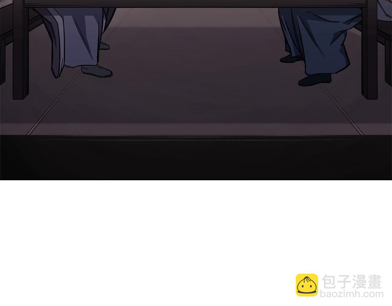 重生之我在魔教耍長槍 - 第231話 進入陣法(1/4) - 2