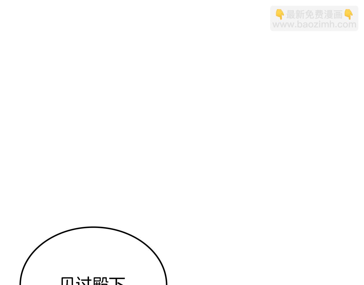 重生之我在魔教耍長槍 - 第231話 進入陣法(3/4) - 8