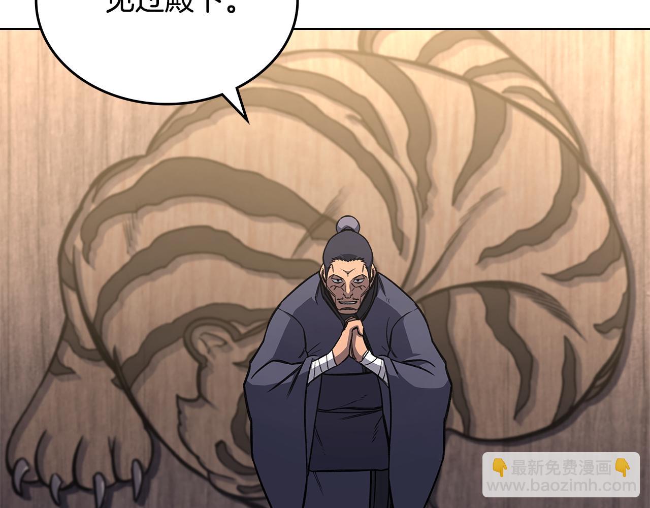 重生之我在魔教耍長槍 - 第231話 進入陣法(3/4) - 1