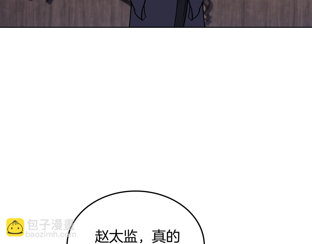 重生之我在魔教耍長槍 - 第231話 進入陣法(3/4) - 2