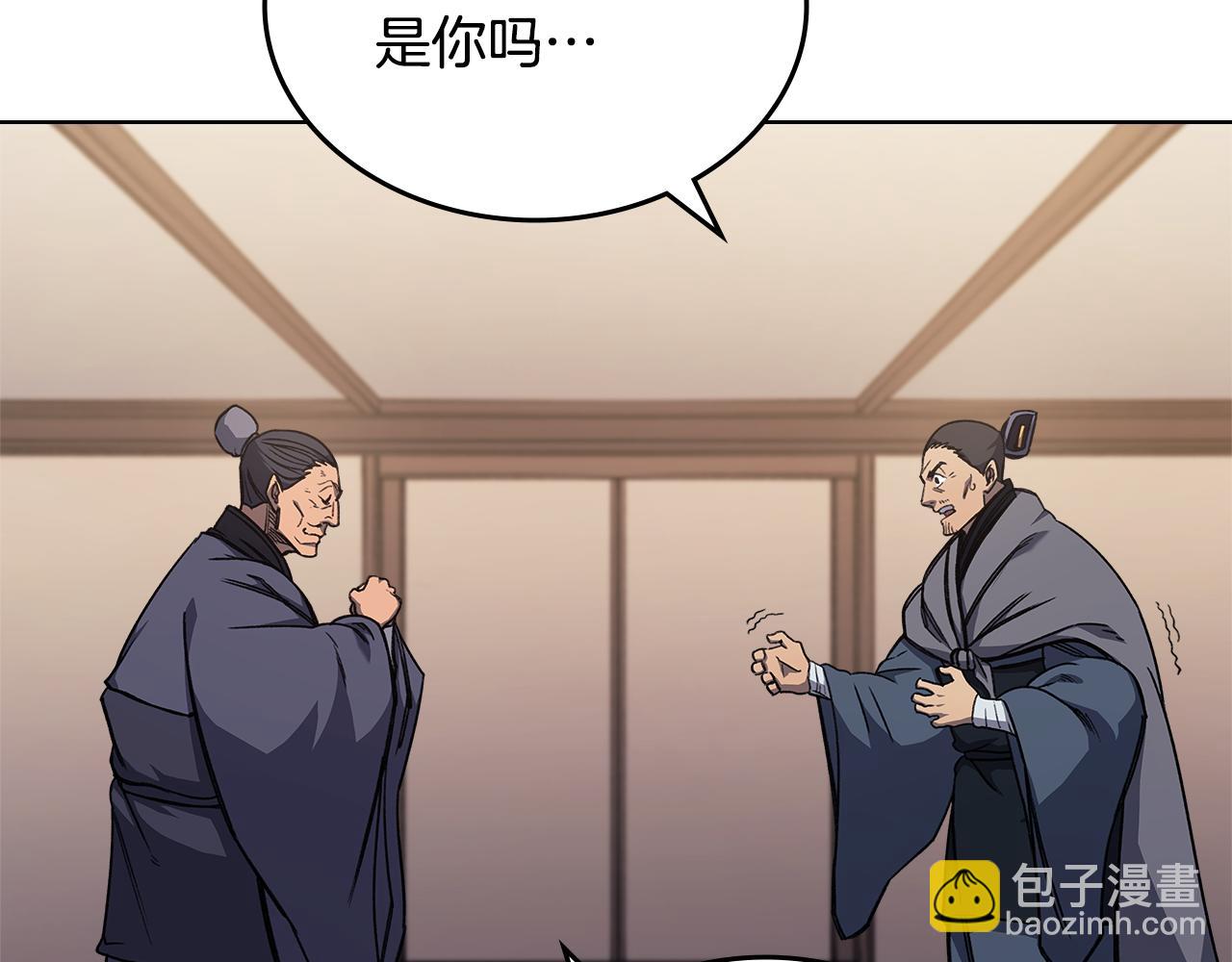 重生之我在魔教耍長槍 - 第231話 進入陣法(3/4) - 3